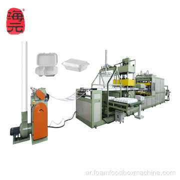 EPS Foam Box Box Macuum Machine